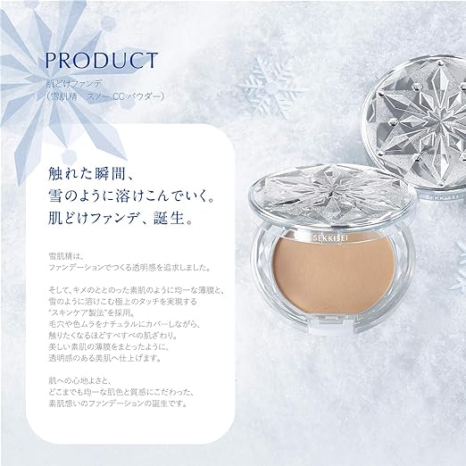 Amazon Com Kose Sekkisei Snow Cc Powder Case Beauty
