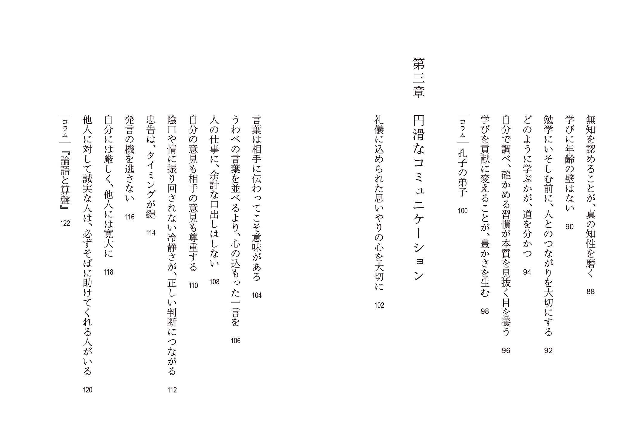 人生を導く 最強の論語 リベラル文庫 野村 茂夫 安本 博 リベラル社 臼井 治 本 通販 Amazon