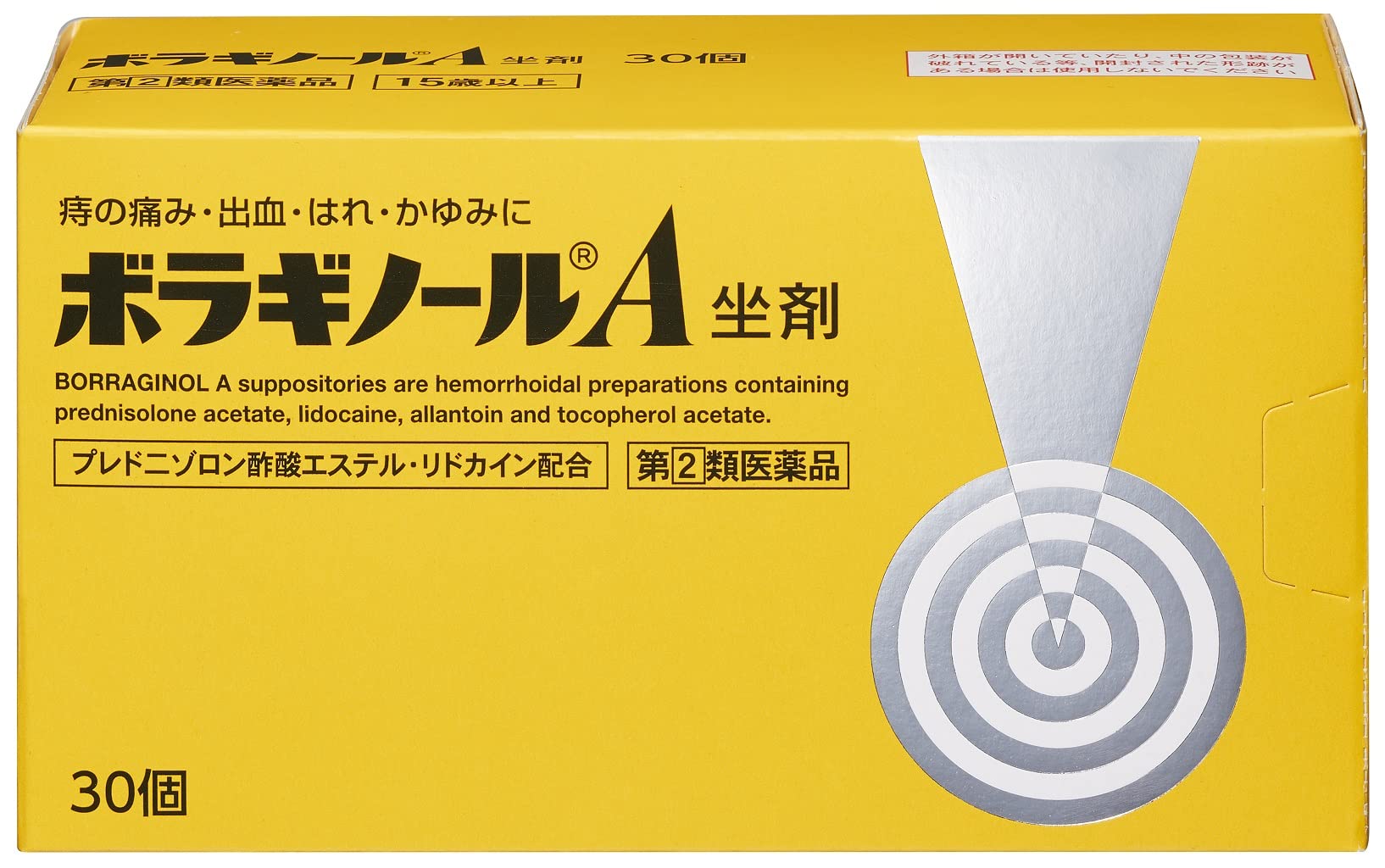 【指定第2類医薬品】ボラギノールA坐剤 30個商品画像