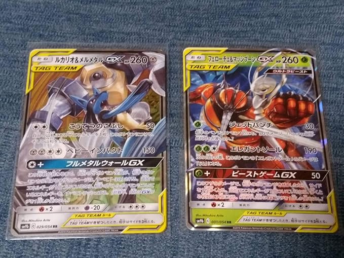 Amazon フルメタルウォール フェローチェ マッシブーンgx ルカリオ メルメタルgx Rr 2枚セット 029 054 001 054 Sm9b ポケモンカード トレカ 通販 Amazon フルメタルウォール フェローチェ マッシブーンgx ルカリオ メルメタルgx Rr 2枚セット 029 054 001 054 Sm9b ポケモンカード トレカ 通販