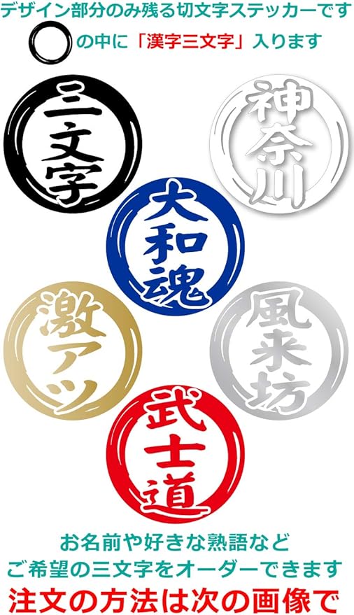 Amazon Co Jp Nc Smile Ikimono Single Letter Kanji Cutting Sticker Represent Affiration Goal Resolution Various Use Kanji Script Large Size 20cm Xl Size Xl Size Three Letter Order White Car Bike Products