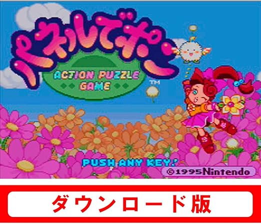 Amazon Co Jp Newニンテンドー3ds専用 パネルでポン スーパーファミコンソフト オンラインコード ゲーム Amazon Co Jp Newニンテンドー3ds専用 パネルでポン スーパーファミコンソフト オンラインコード ゲーム