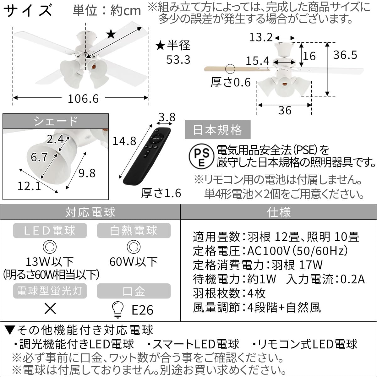 ぼん家具 シーリングファンライト LED 木製 DCモーター 静音 E26 4灯 10畳 12畳 4枚羽根 風量調節 リバーシブル羽根 リモコン付き 北欧 おしゃれ 省エネ ブラック