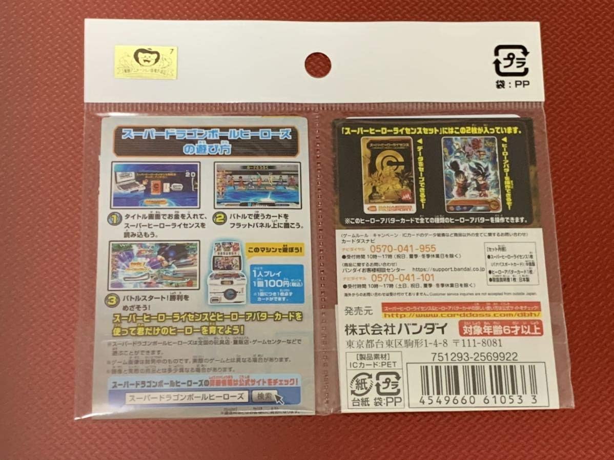 Amazon Co Jp スーパードラゴンボールヒーローズ10thアニバーサリーショップ Sdbh10thアニバーサリースーパーヒーローライセンスセット ホビー 通販 Amazon Co Jp スーパードラゴンボールヒーローズ10thアニバーサリーショップ Sdbh10thアニバーサリースーパーヒーローライセンスセット ホビー 通販