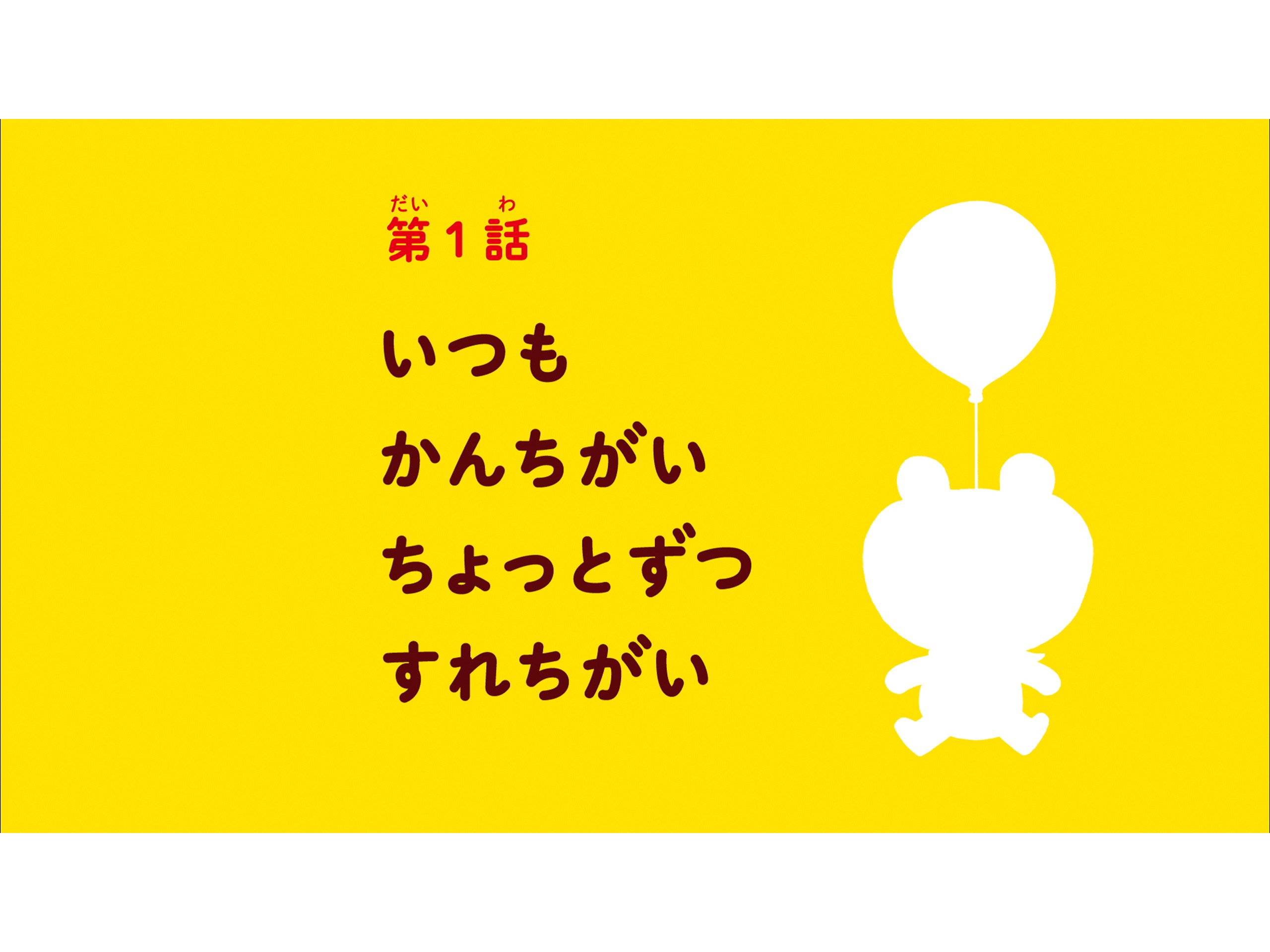 Amazon Co Jp ふうせんいぬティニーを観る Prime Video