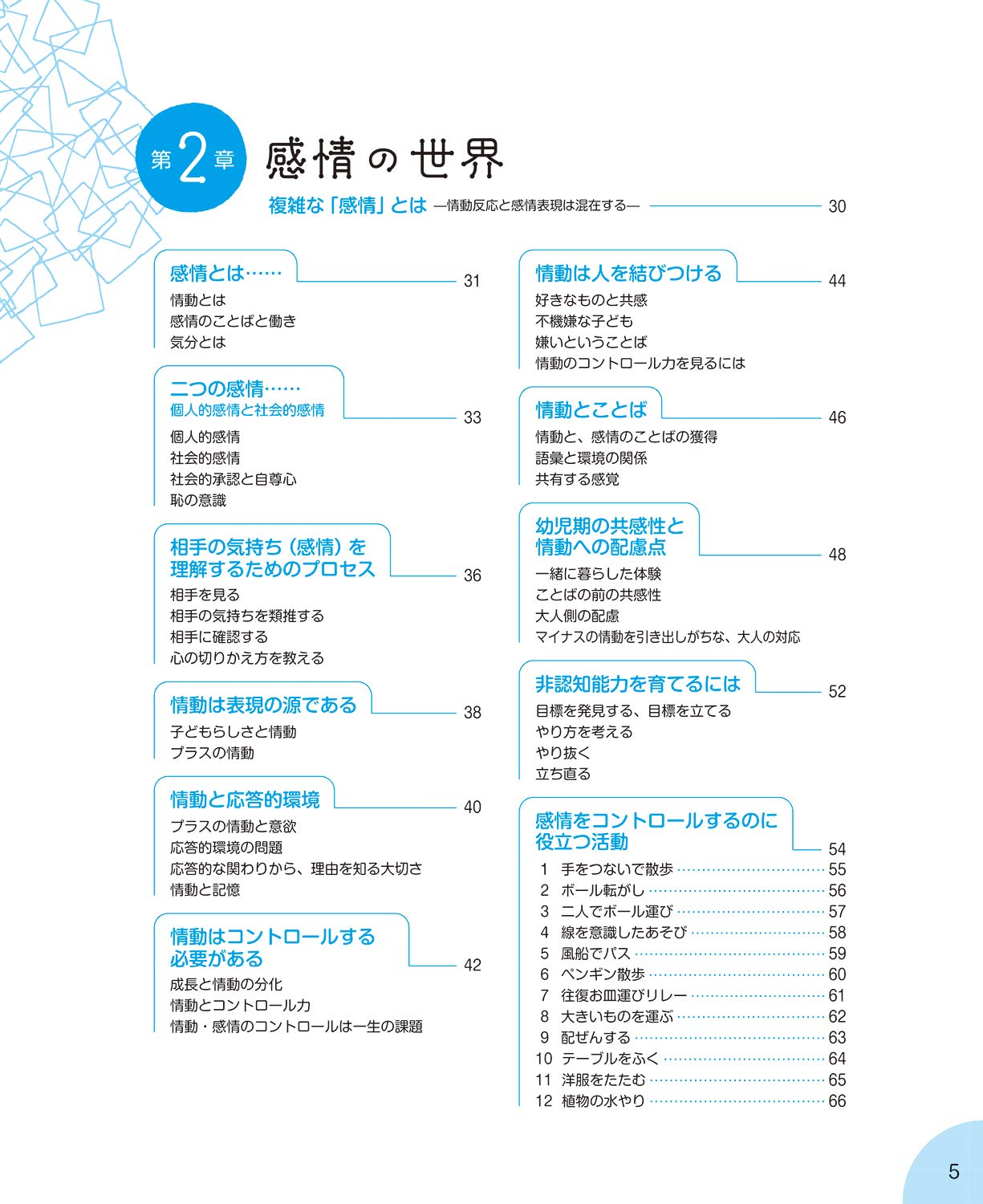コントロール 大人 の 感情 が できない