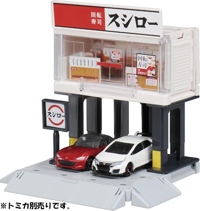Amazon Com Tomica Tomica Town Build City Sushiro Toys Games