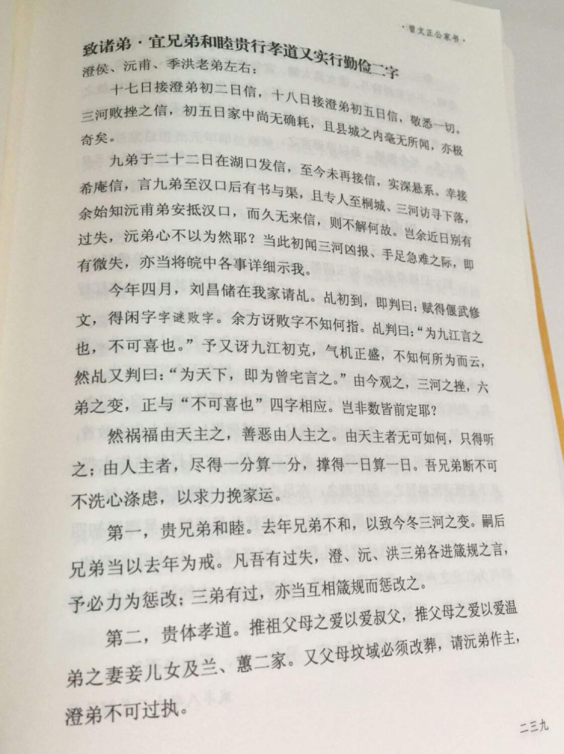曾文正公日记 曾文正公集 套装共2册 曾国藩 9787512005648 Amazon Com Books