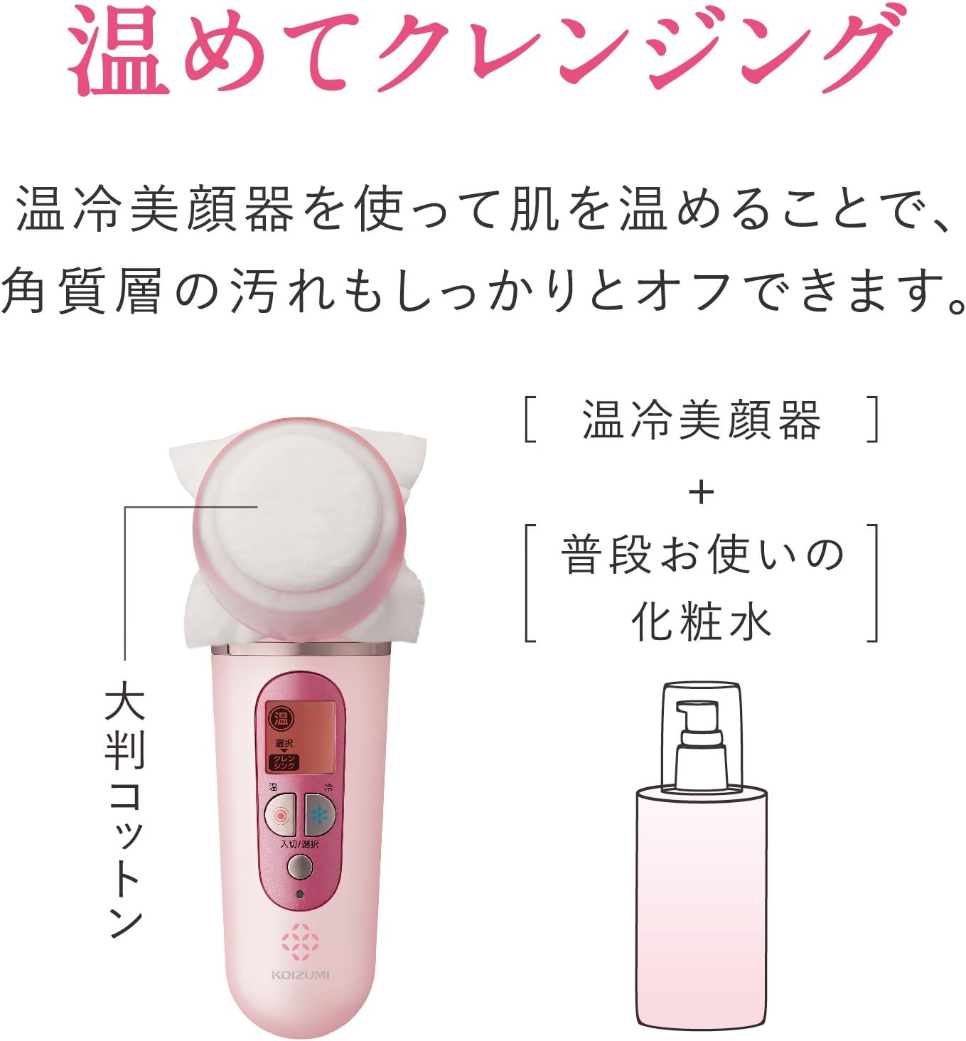 錆び 設置 追記 コイズミ 温 冷 美顔 器 Kenkodo Motosumiwest Jp