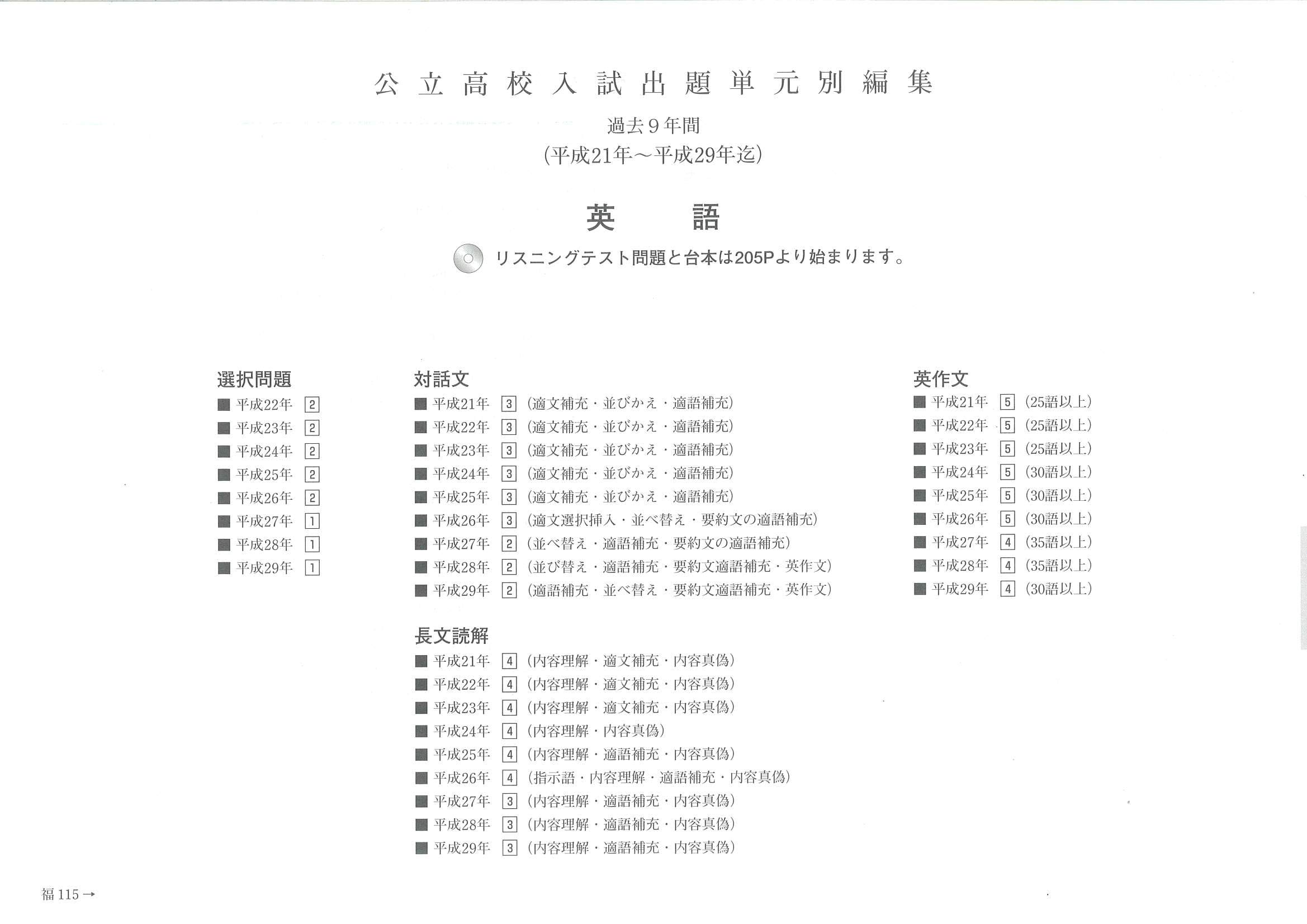 高校入試虎の巻福岡県版 令和2年度受験 福岡県公立入試5教科11年間収録問題集 日本学術講師会 ガクジュツ 本 通販 Amazon