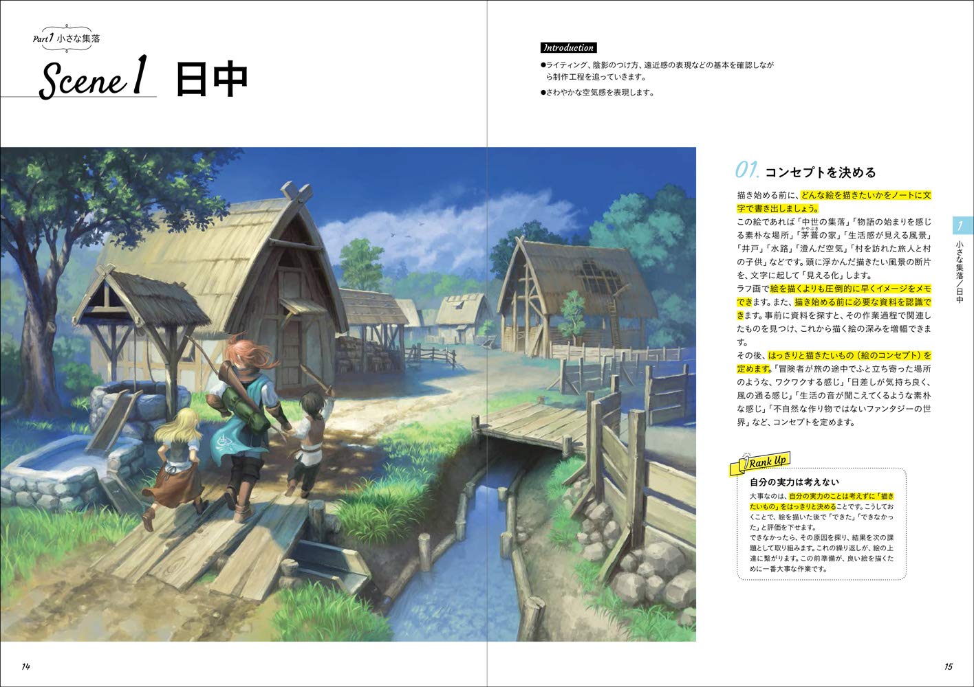 中世ヨーロッパの風景を描く J タネダ 屋久木雄太 ユウキナオヒロ 玄光社 本 通販 Amazon