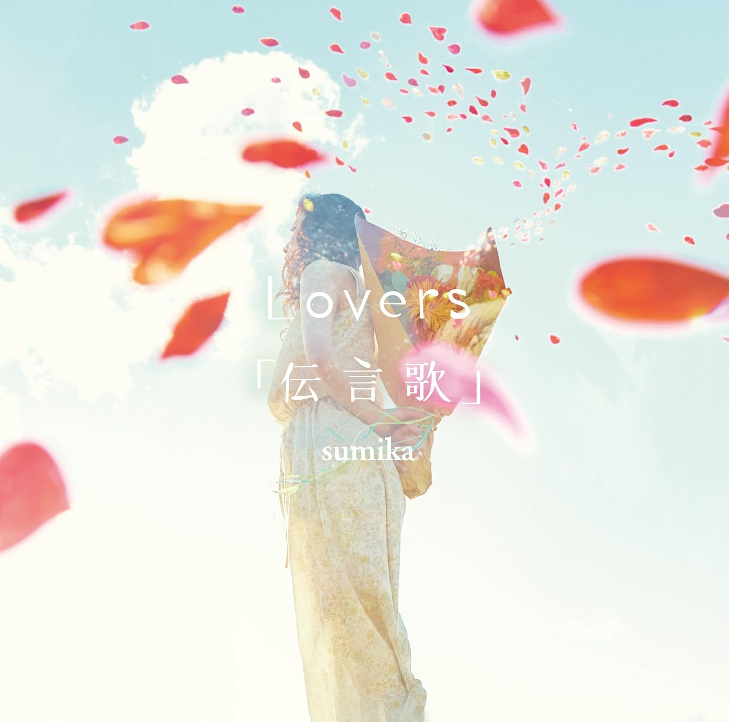 Lovers Dengonka Sumika Amazon It Musica Lovers Dengonka Sumika Amazon It Musica