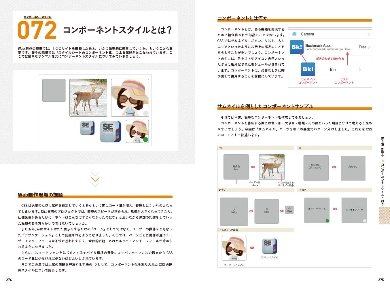 Css3逆引きデザインレシピ 原 一成 本 通販 Amazon