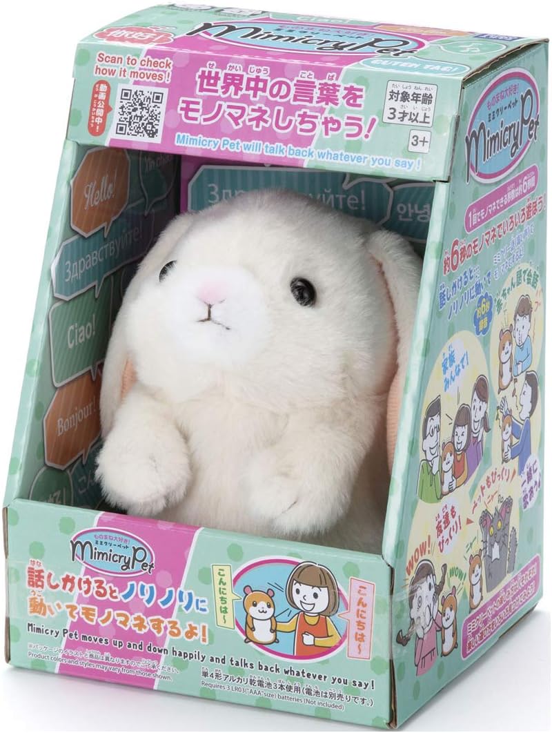 Amazon タカラトミーアーツ ミミクリーペット ロップイヤー ぬいぐるみ 高さ約13cm おもちゃ おもちゃ