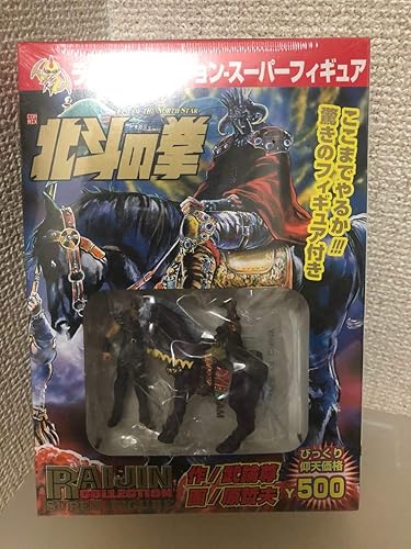 Amazon 北斗の拳 黒王伝説編スペシャル ケンシロウラオウ フィギュア付き フィギュア ドール 通販