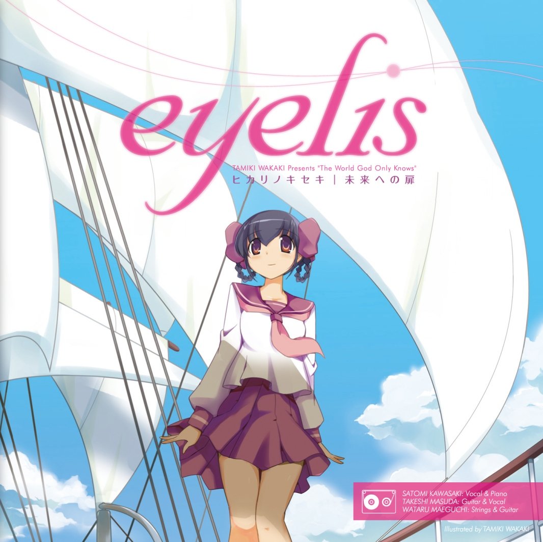 Hikari No Kiseki Mirai He No T Eyelis Amazon Es Cds Y Vinilos