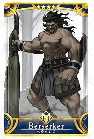 Amazon Fate Grand Order Fgo アーケード バーサーカー ヘラクレス