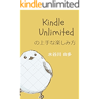 How to enjoy Kindle Unlimited (Japanese Edition) book cover