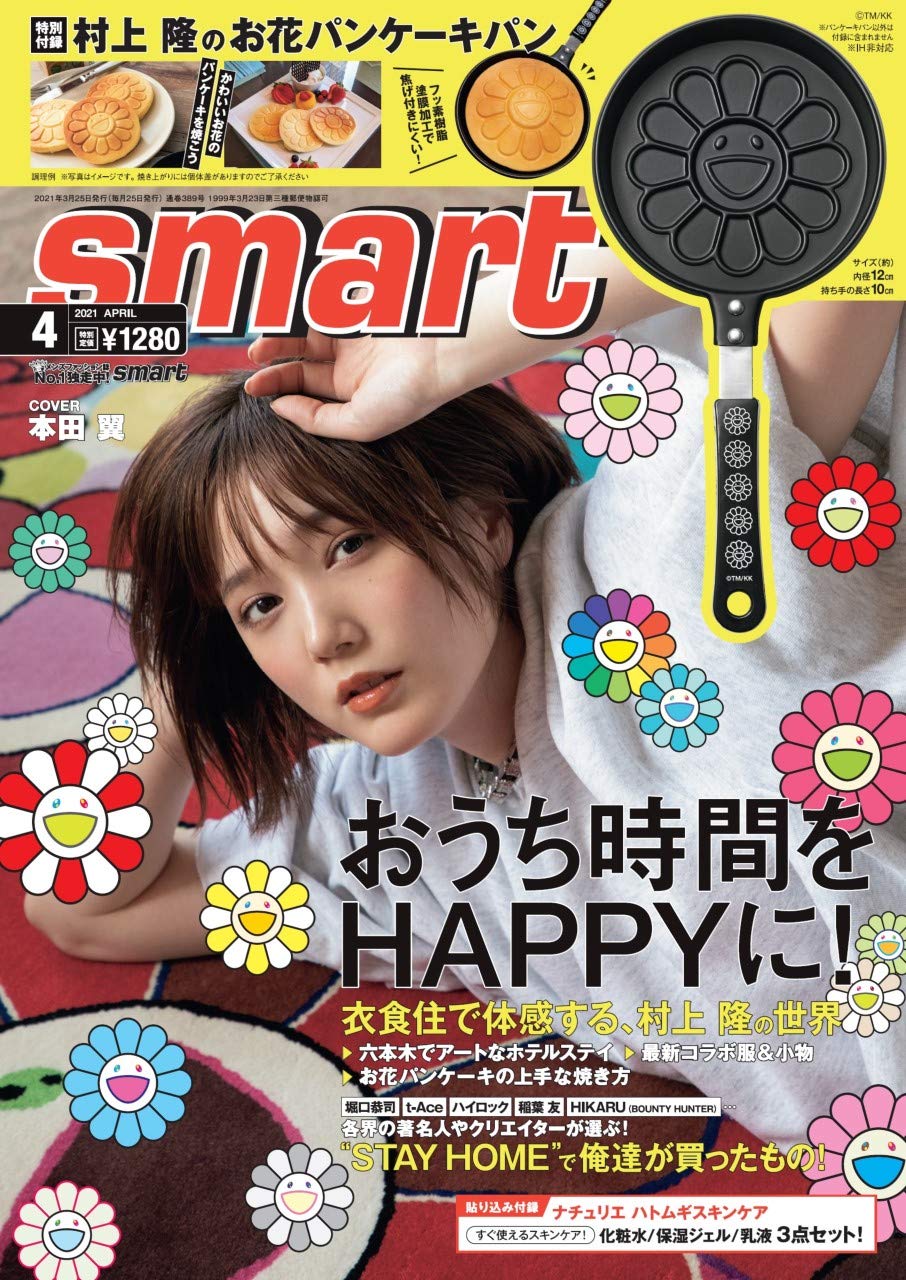 Smart スマート 2021年 4 月号 本 通販 Amazon