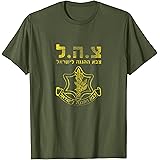 IDF Support zahal Tees Israel Defense Forces T-Shirt