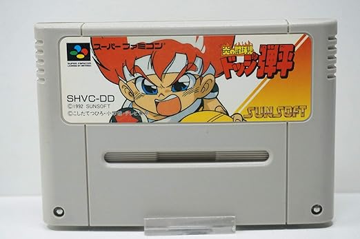 Amazon Com 炎の闘球児ドッジ弾平 Video Games