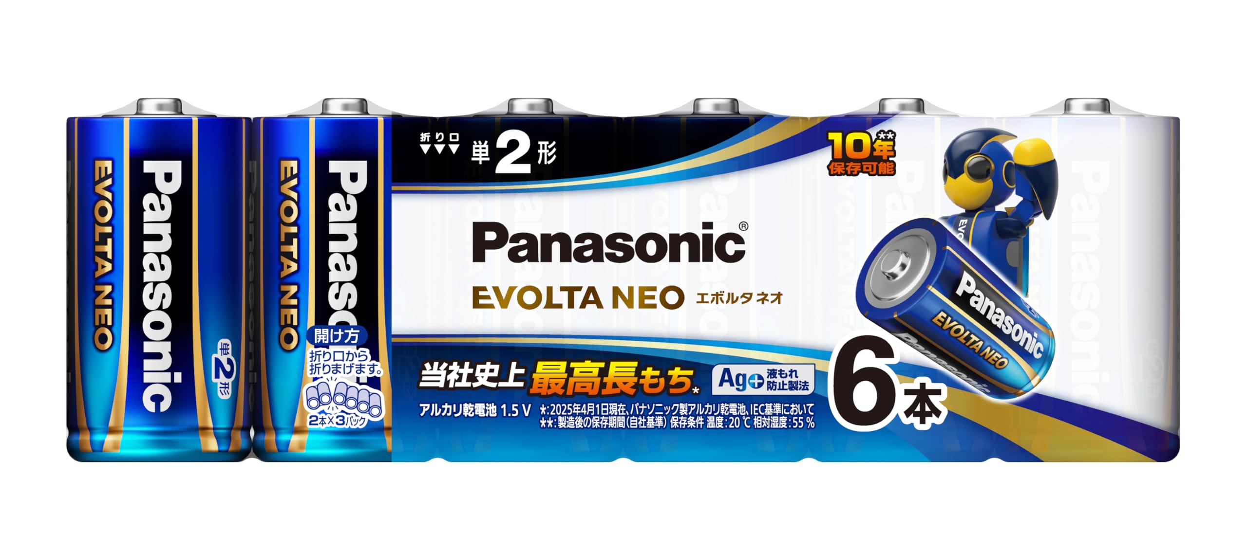 パナソニック エボルタNEO 単2形アルカリ乾電池 6本パック LR14NJ/6SW商品画像