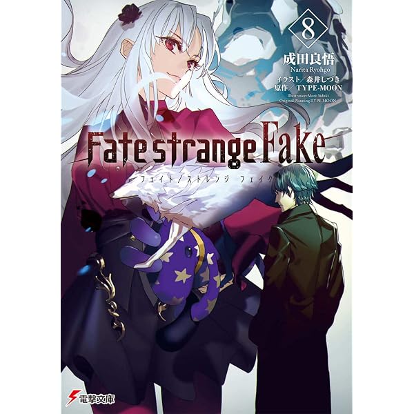 Amazon.com: Fate/strange Fake (2) (電撃文庫): 9784048651295: Books