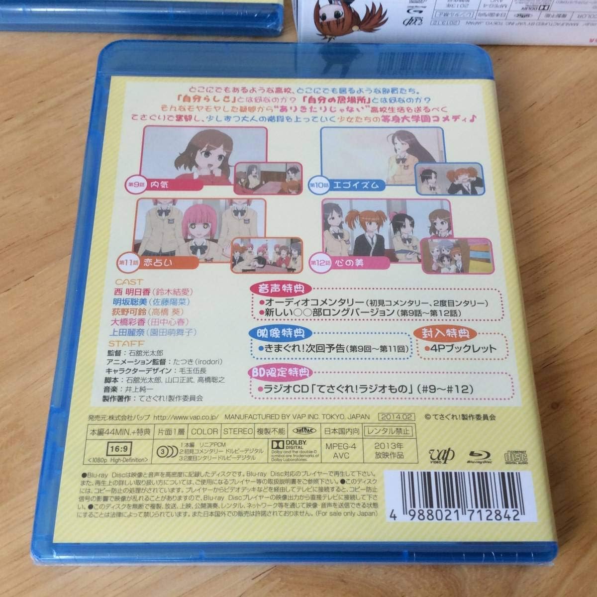 Amazon てさぐれ 部活もの 3枚セット 西明日香 明坂聡美 荻野可鈴 大橋彩香 上田麗奈 石舘光太郎 たつき 毛玉伍長 おもちゃ ホビー
