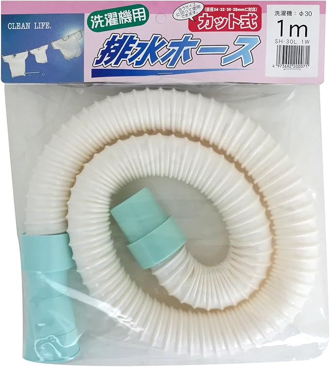 三洋化成 洗濯機用 排水ホース カット式 1m ホワイト ホース チューブ Amazon