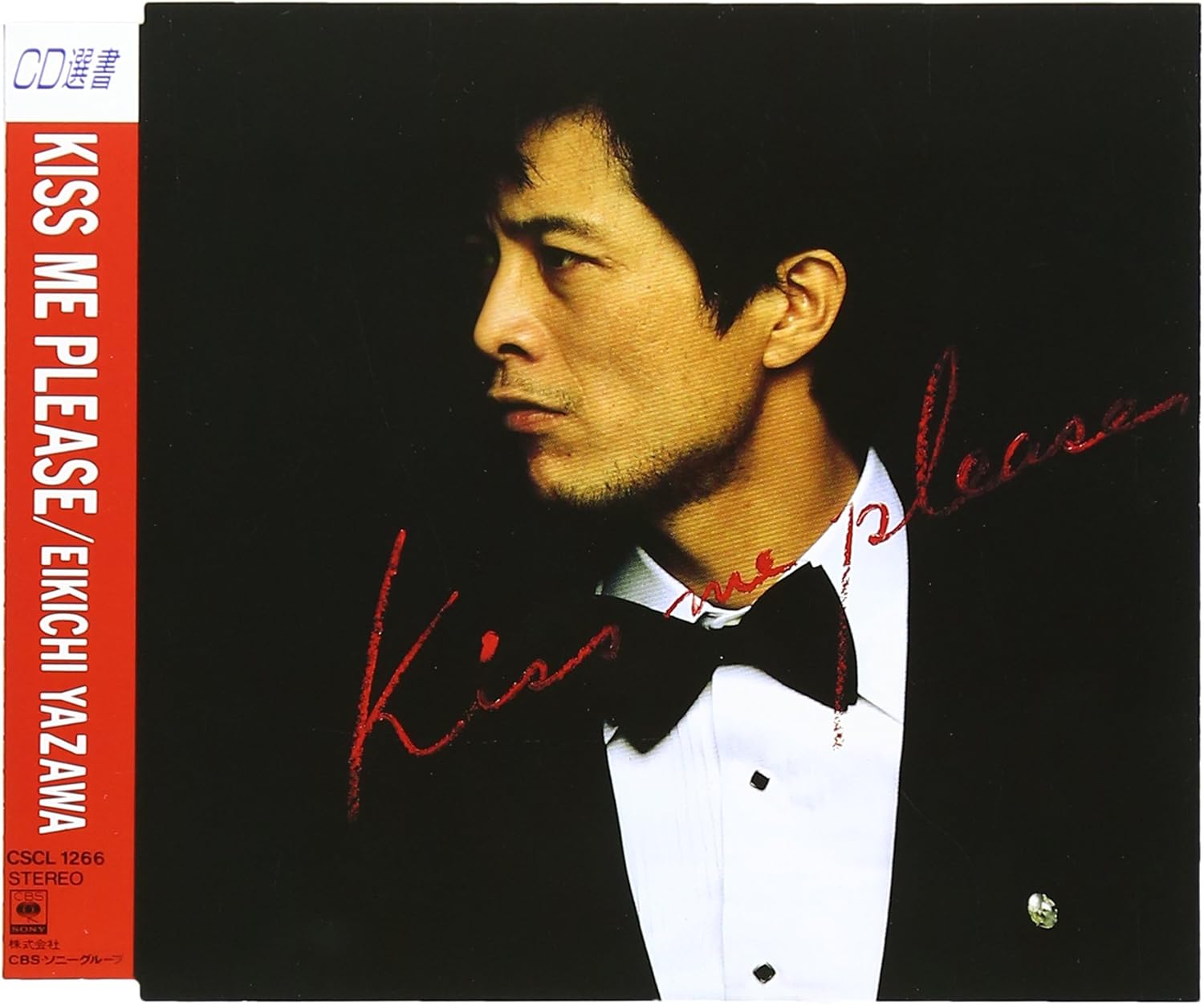 Amazon Kiss Me Please 矢沢永吉 J Pop ミュージック