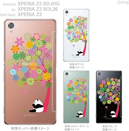 Amazon Xperia Z3 So 01g Docomo Au Sol26 Softbank Z3 ハードケース ケース カバー スマホケース クリアケース Clear Arts かわいい おしゃれ 着せ替え イラスト 花とパンダ 22 So01g Ca0140 ケース カバー 通販