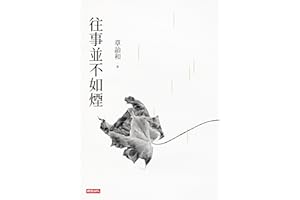 ���K���矟�����棩 (Traditional Chinese Edition)