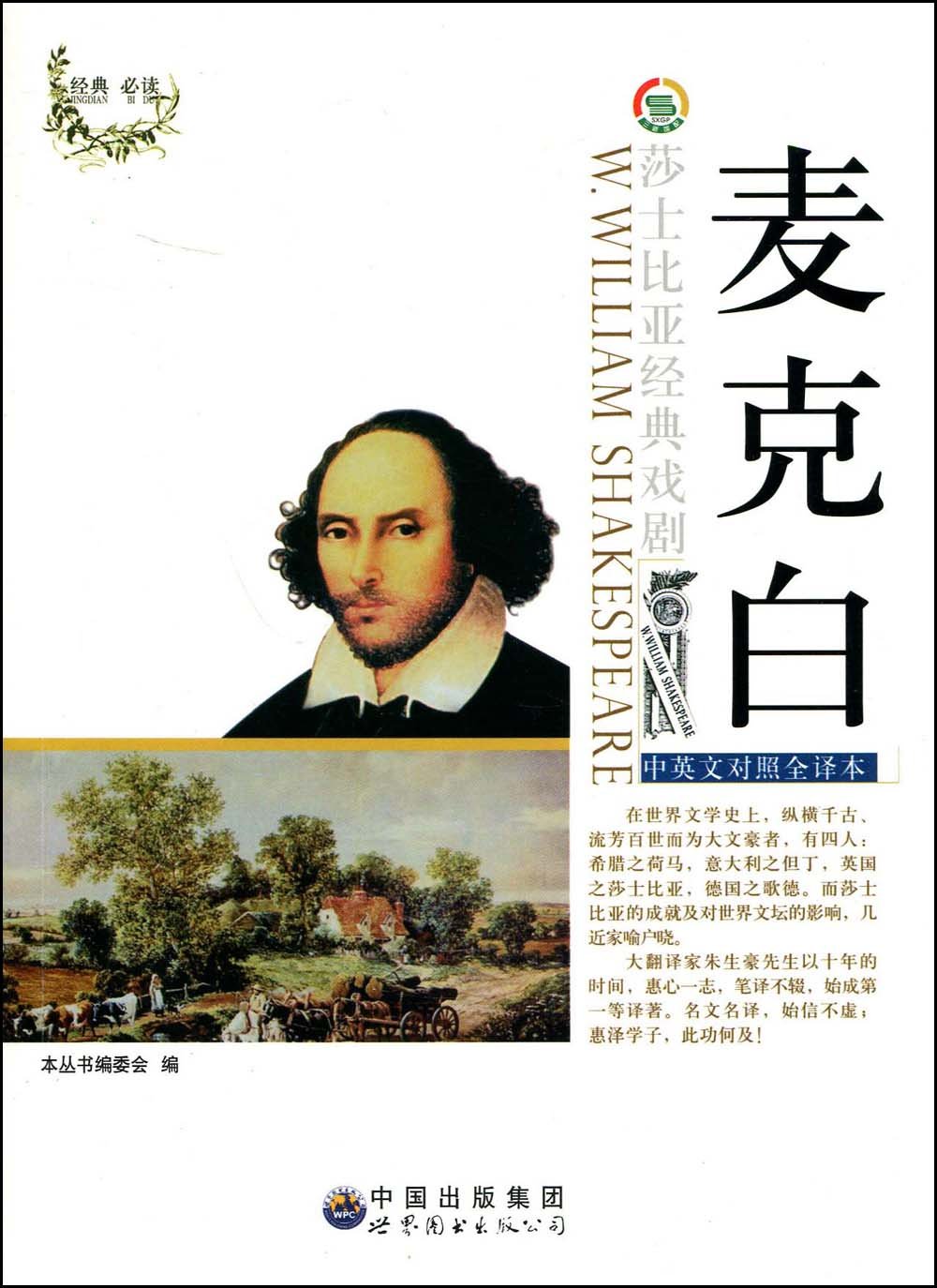 辛白林 英汉对照 英 沙士比亚 Amazon Com Books