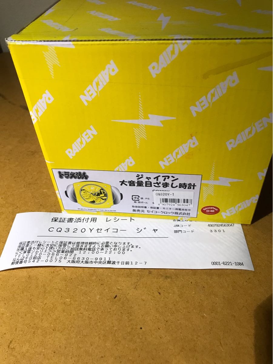 必要 国籍 甘やかす ジャイアン 目覚まし 時計 Sadbacon Com