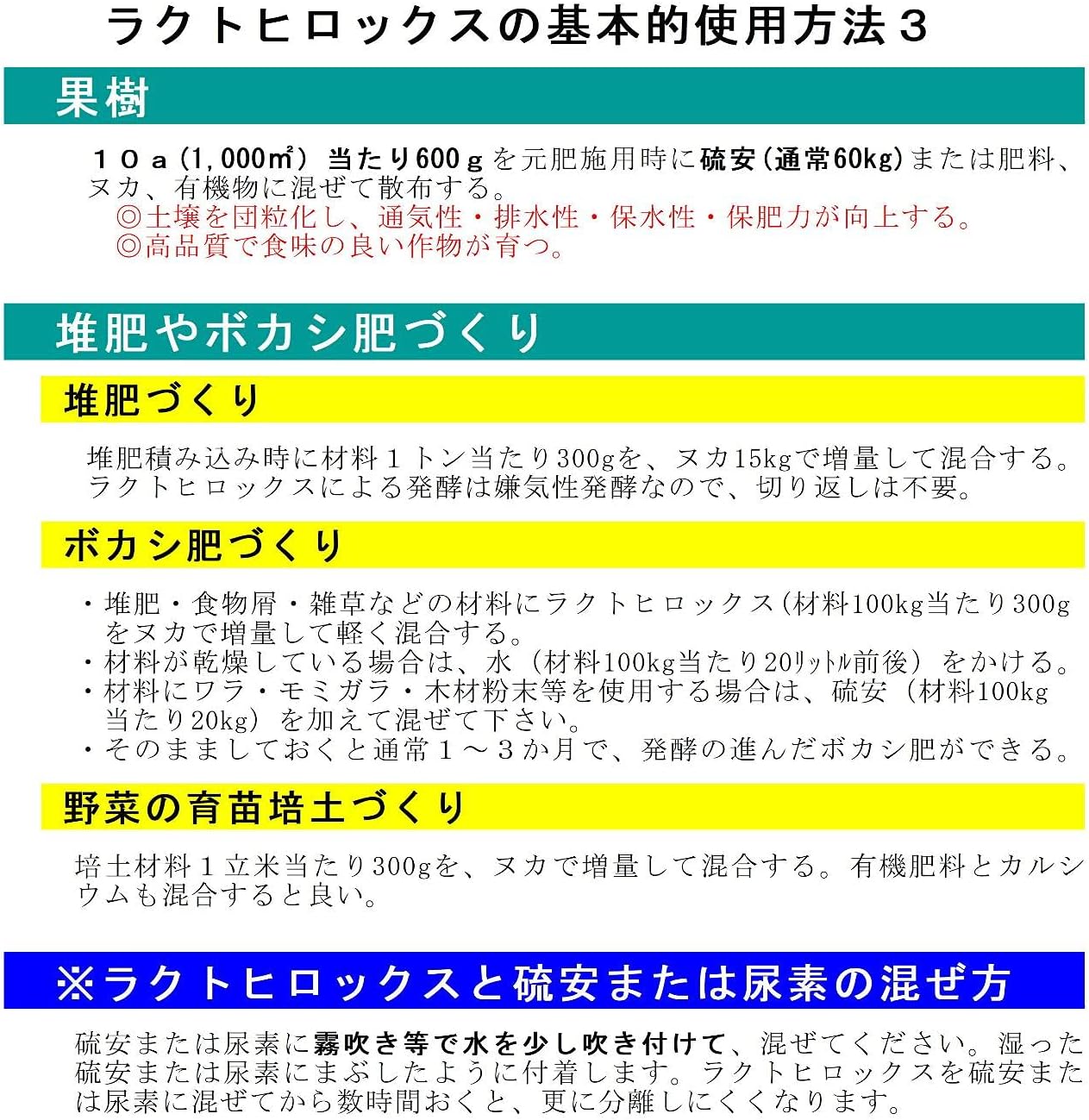 Amazon 微生物土壌改良剤 ラクトヒロックス 粒剤 1 3ｋｇ 作物残渣等の有機物を強力に発酵分解促進して健全で良好な作物が育つ土壌をつくる Diy 工具 ガーデン