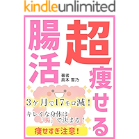 chouyaseruchoukatsu: diet (Japanese Edition) book cover