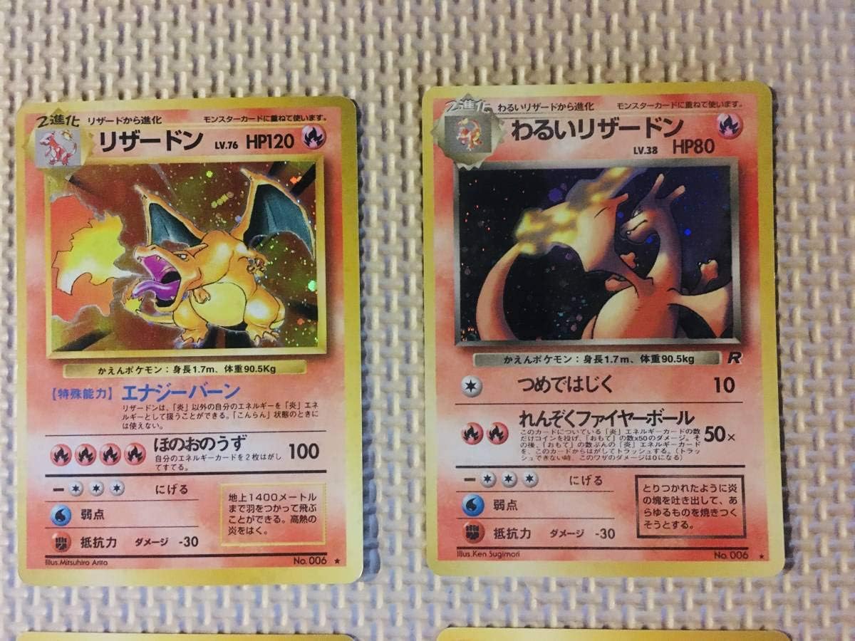 Amazon 美品 ポケモンカード ヒトカゲ リザード リザードン おもちゃ ホビー