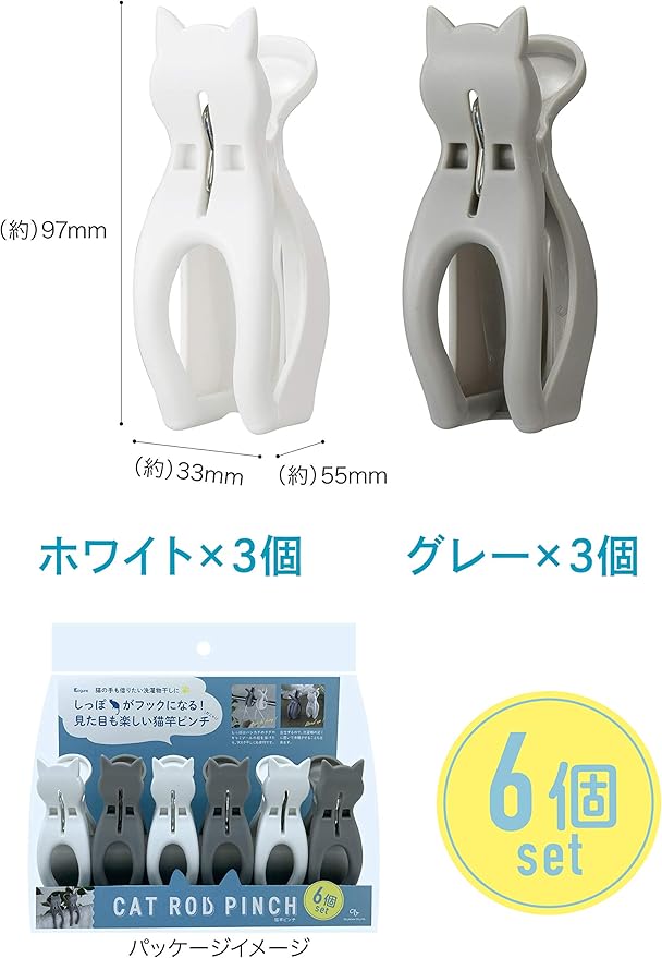 Amazon Co Jp シービージャパン 竿ピンチ 6個入り ネコ フック付き 猫竿ピンチ Kogure ホーム キッチン