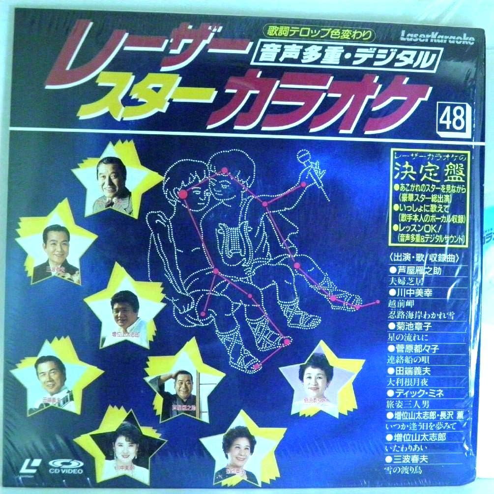 Amazon 第一興商 レーザー 音声多重 デジタル スターカラオケ 48 全10曲 カラオケ カラオケ 音楽