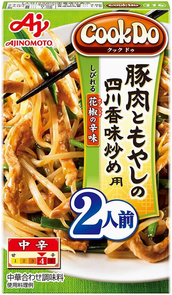 Amazon 味の素 Cookdo 豚肉ともやしの香味炒め用2人前 5個 Cookdo クックドゥ ごはん 料理の素 通販 Amazon 味の素 Cookdo 豚肉ともやしの香味炒め用2人前 5個 Cookdo クックドゥ ごはん 料理の素 通販