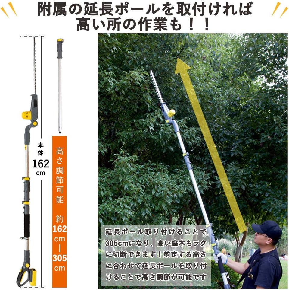 Amazon One Step電動高枝バリカン コードレス ポールバリカン 伸縮式 伸縮式ガーデンバリカン 最長305ｍ 軽量 高枝切り バリカン チェーンソー