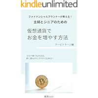 financial planner teaches to housewife and elderly person how to mark money: No problem due to coronavirus You can do it… book cover