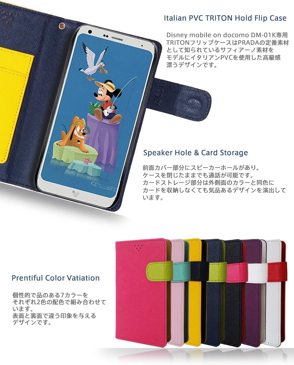 Amazon Co Jp Disney Mobile On Docomo Dm 01k ケース 手帳型 ディズニー モバイル カバー ブランド 手帳 閉じたまま通話 ケース おしゃれ 手帳型ケース Triton ホワイト Lg ドコモ Simフリー スマホ カバー スマホケース スマートフォン 家電 カメラ