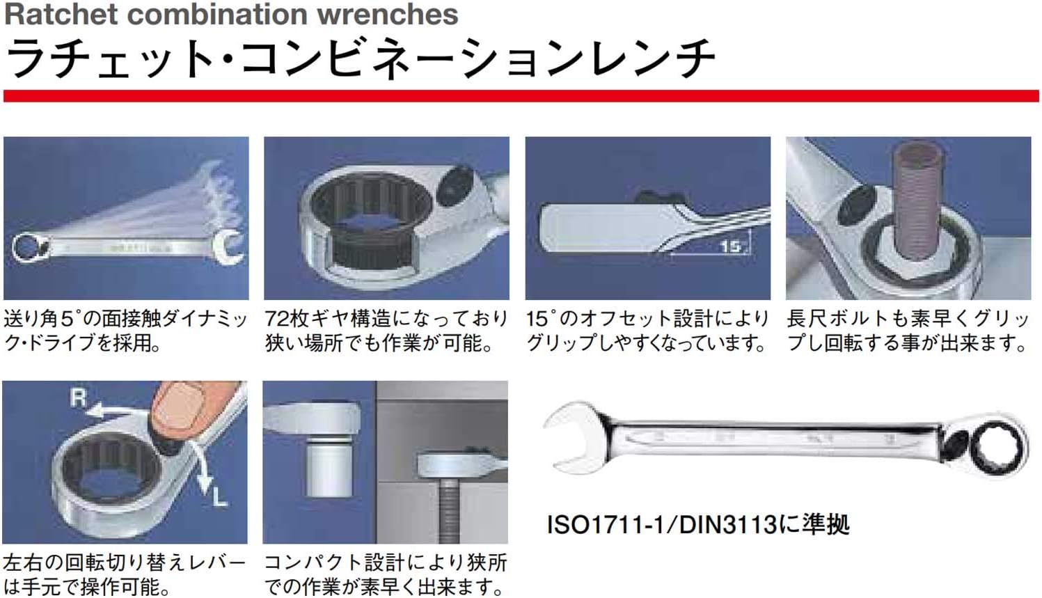 Bahco 1RM Series 17mm Ratcheting Combination Wrench, Metric, Chrome-Plated, Multi-colour - Image 4