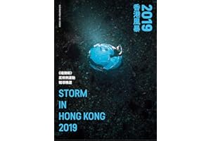 2019����L��: ���˂�ý���������\�ӈ󌧾��x Storm in Hong Kong 2019 (��ɽ֮Voice) (Traditional Chinese Edition)