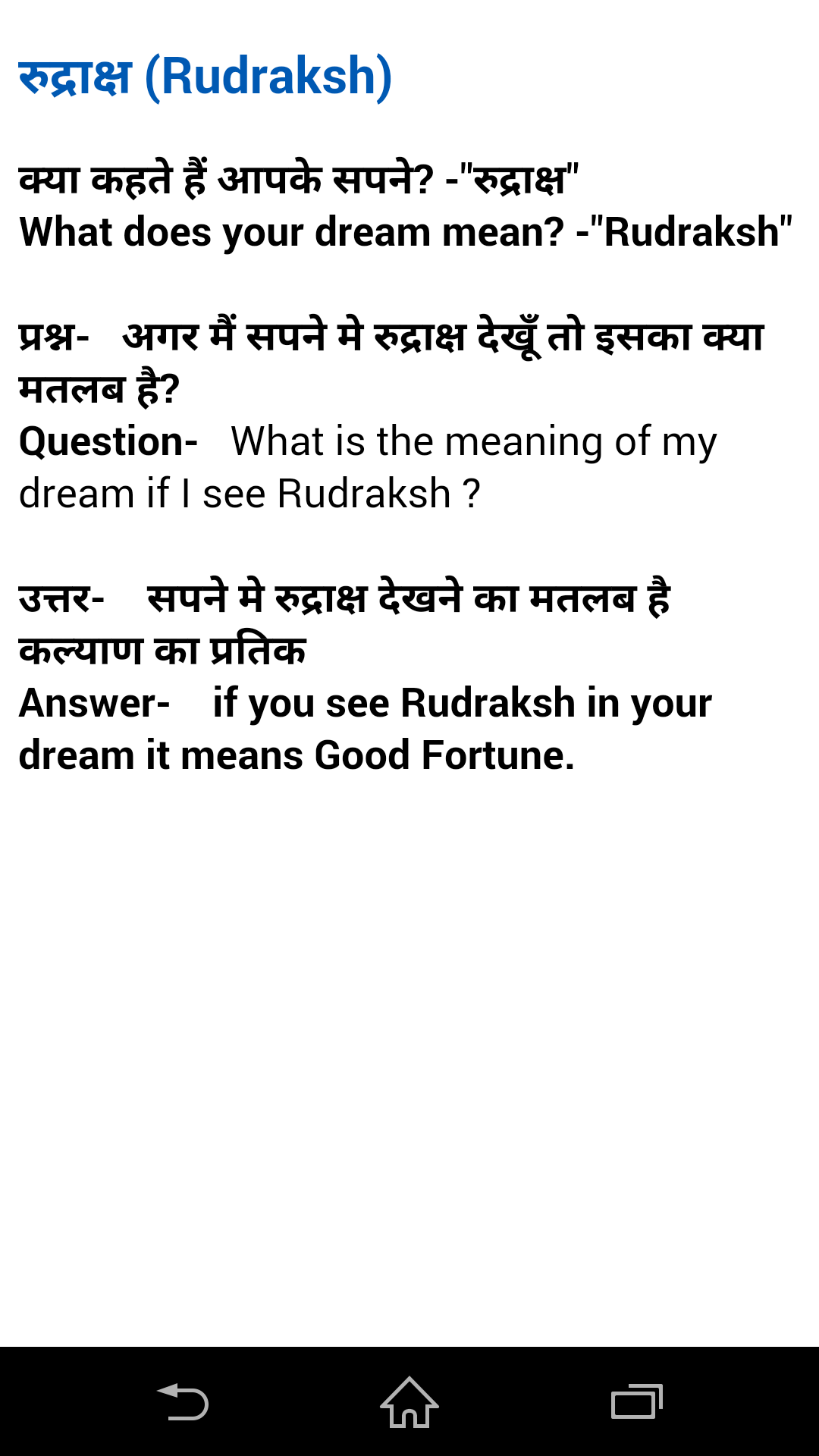 Sapno Ka MatlabAmazon.frAppstore for Android