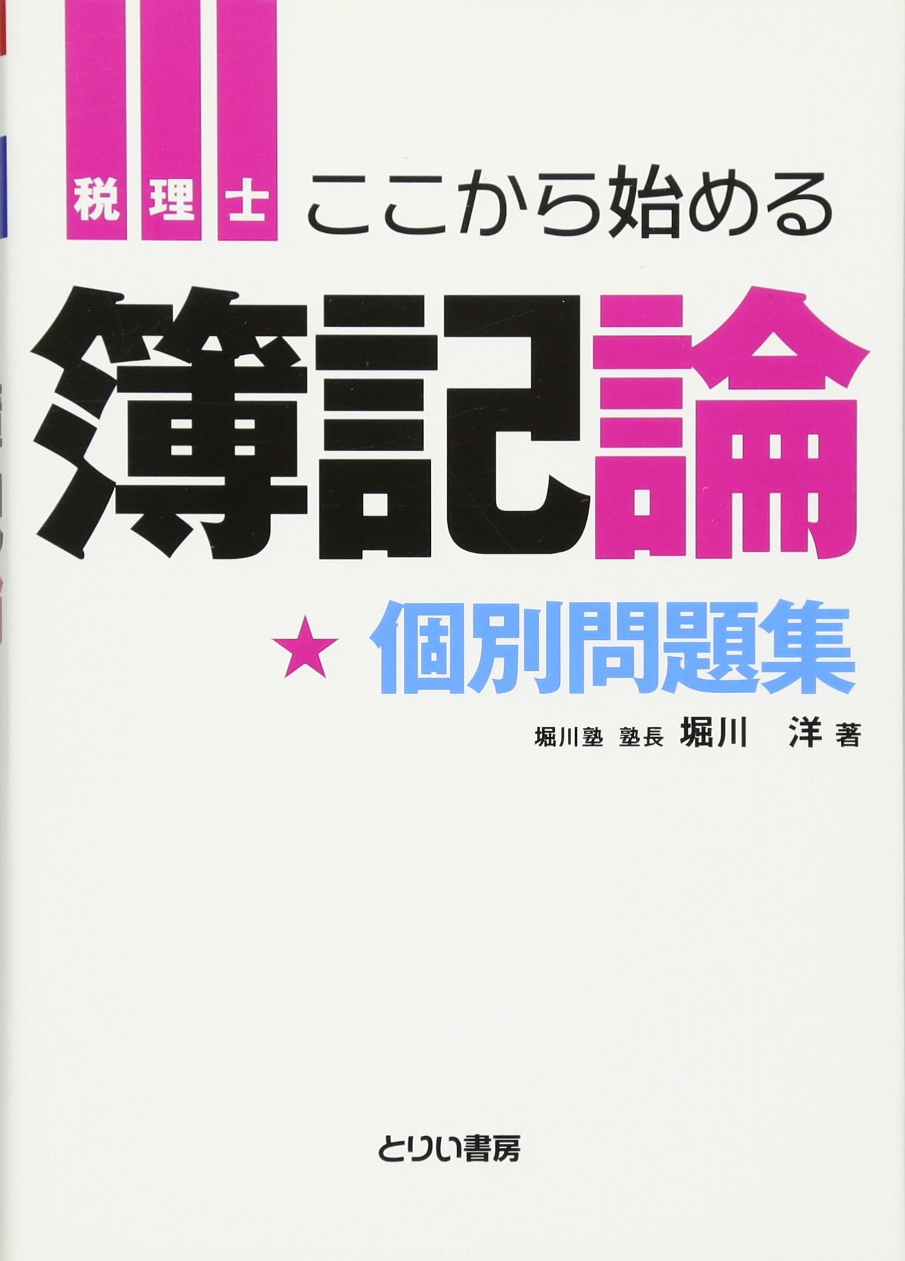 A Zm C C I Ss E E L œa E A Ew Ae E Ig A U E C Hƒvƒs ƒy Amazon Co Uk 9784863340596 Books