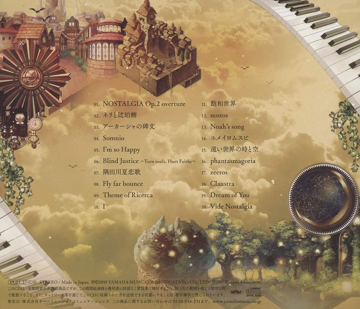 Bemani Piano Collection ノスタルジア V A 演奏 事務員g