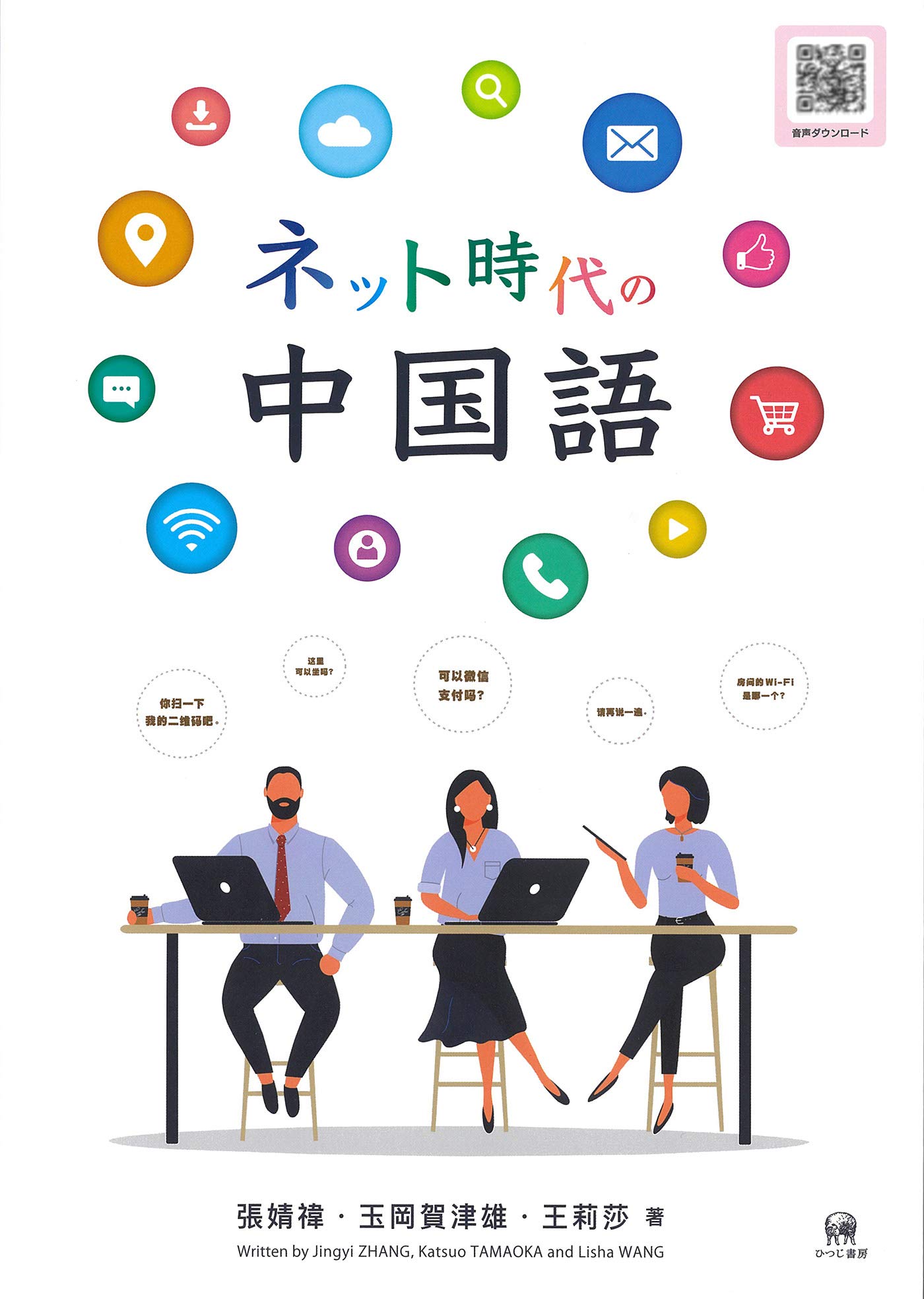 中国語の基本的な量詞一覧 日常会話はこれを押さえればok 笠島式中国語コーチング