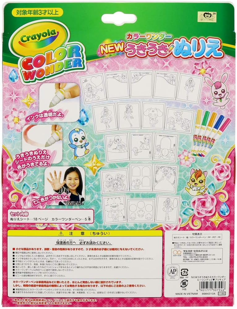 Amazon ヒーリングっど プリキュア ｎｅｗうきうきカラーワンダー ぬりえ おもちゃ